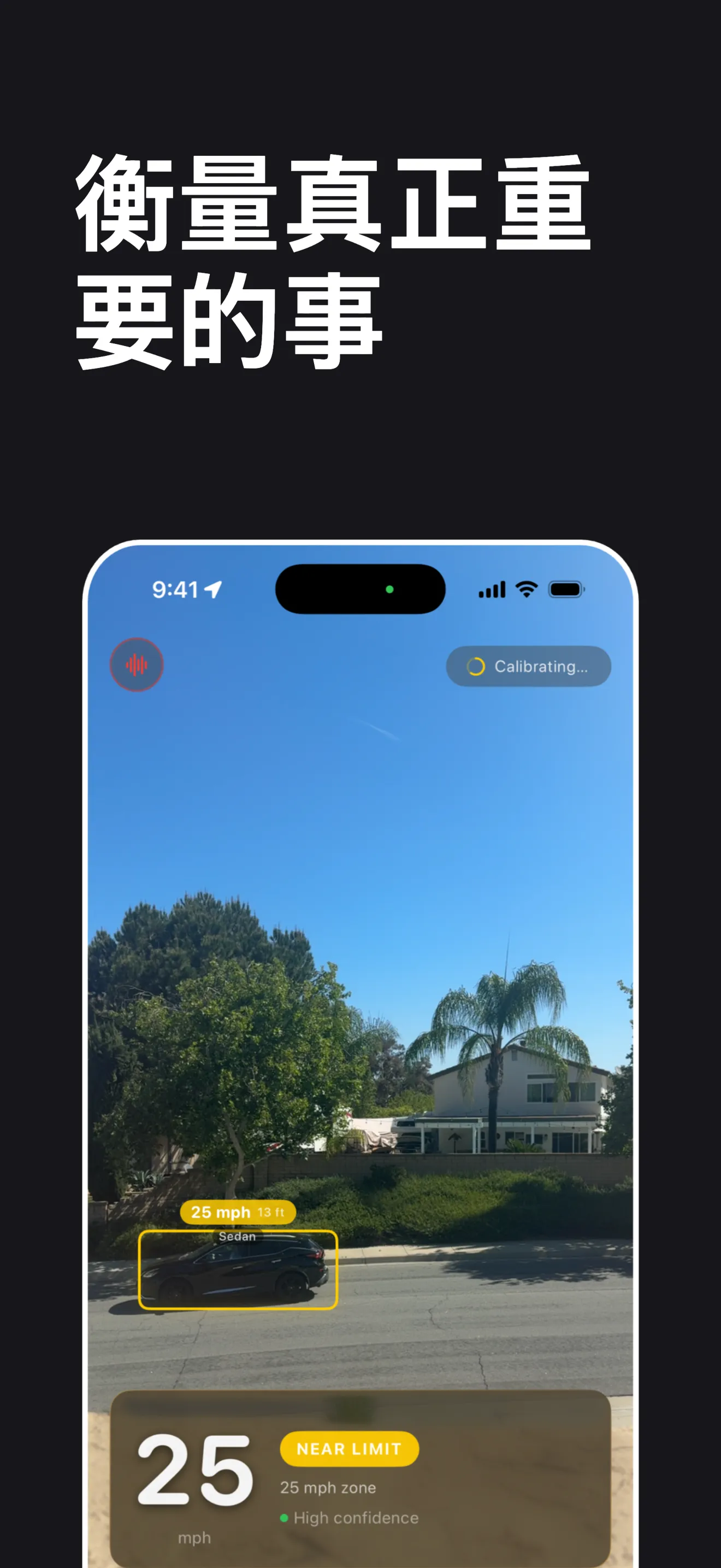 测量移动目标：实时车辆检测与测速 HUD。